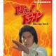 闘え!ドラゴン Vol.2 [Blu-ray Disc]
