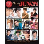 photoJUNON [ムックその他]