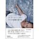 クレオール・ニッポンうたの記憶を旅する [単行本]