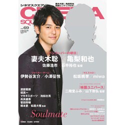 シネマスクエア69 [ムックその他]