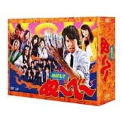 地獄先生ぬ～べ～ DVD-BOX