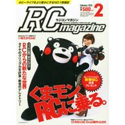 RC magazine (ラジコンマガジン) 2015年 02月号 [雑誌]