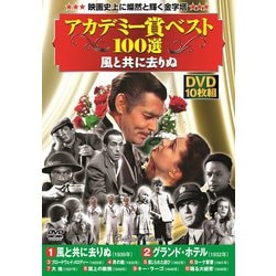 風と共に去りぬ [DVD]