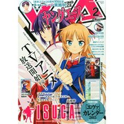 ヤングエース 2015年 02月号 [雑誌]