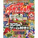 デンゲキBAZOOKA!! 2015年 02月号 [雑誌]