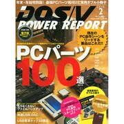 DOS/V POWER REPORT (ドス ブイ パワー レポート) 2015年 02月号 [雑誌]