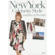New York Celebrity Style―アナ・ウィンターとニューヨークファッションのすべて [単行本]