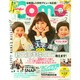 Como (コモ) 2015年 02月号 [雑誌]