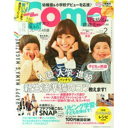 Como (コモ) 2015年 02月号 [雑誌]