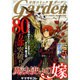 月刊 コミックガーデン 2015年 02月号 [雑誌]