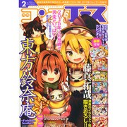コンプエース 2015年 02月号 [雑誌]