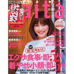 ママ 雑誌 saita オファー