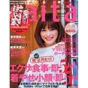 saita (サイタ) 2015年 02月号 [雑誌]
