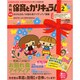 月刊 保育とカリキュラム 2015年 02月号 [雑誌]