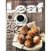 Leaf (リーフ) 2015年 02月号 [雑誌]