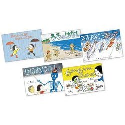 復刊かこさとし紙芝居　かがくのいりぐち（全5巻） [紙しばい]
