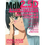 MdN (エムディーエヌ) 2015年 02月号 [雑誌]
