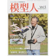 増刊ラジコンマガジン 2015年 02月号 [雑誌]