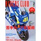 RIDERS CLUB (ライダース クラブ) 2015年 02月号 [雑誌]