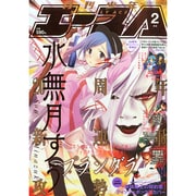 少年エースA 2015年 02月号 [雑誌]