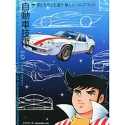 自動車技術 2015年 01月号 [雑誌]