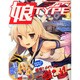 娘type (にゃんタイプ) 2015年 02月号 [雑誌]