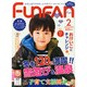 Fun FAN Fun (ファンファンファン) 2015年 02月号 [雑誌]