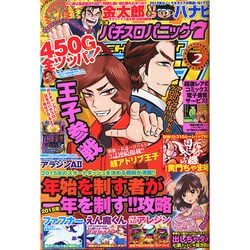 漫画パチスロパニック7 (セブン) 2015年 02月号 [雑誌]