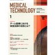 Medical Technology (メディカル テクノロジー) 2015年 01月号 [雑誌]