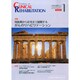 JOURNAL OF CLINICAL REHABILITATION (クリニカル リハビリテーション) 2015年 01月号 [雑誌]