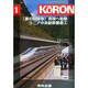 MONTHLY KORON (月刊公論) 2015年 01月号 [雑誌]