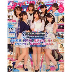 声優パラダイスR  2015年 02月号 [雑誌]