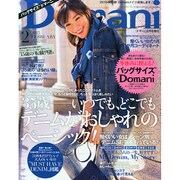 バッグサイズDomani (ドマーニ) 2015年 02月号 [雑誌]