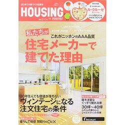 月刊 HOUSING (ハウジング) 2015年 03月号 [雑誌]