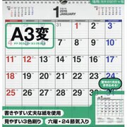シンプルカレンダー(A3変) 2015年 [カレンダー]