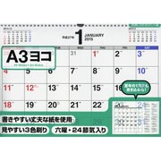 シンプルカレンダー(A3ヨコ) 2015年 [カレンダー]