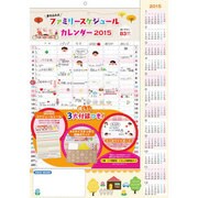 ファミリースケジュールカレンダー(B3タテ) 2015年 [カレンダー]