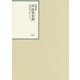 昭和年間 法令全書〈第25巻-33〉昭和26年 [全集叢書]