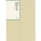 昭和年間 法令全書〈第25巻-34〉昭和26年 [全集叢書]