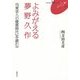 よみがえる夢野久作―『東京人の堕落時代』を読む(FUKUOKA Uブックレット) [単行本]