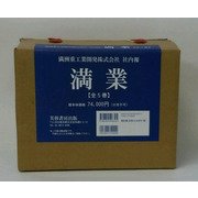 満洲重工業開発株式会社社内報 満業 [単行本]