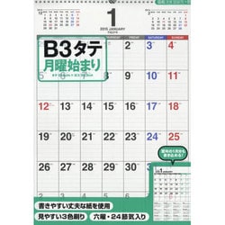 ヨドバシ Com シンプルカレンダー月曜始まり タテ 15年 単行本 通販 全品無料配達