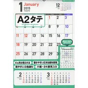 シンプルカレンダー(A2タテ) 2015年 [カレンダー]