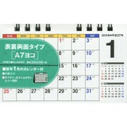 シンプル卓上カレンダー(A7ヨコ) 2015年 [カレンダー]