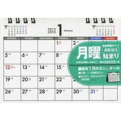ヨドバシ Com 月曜始まりシンプル卓上カレンダー A6ヨコ 2015年
