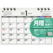 月曜始まりシンプル卓上カレンダー(A6ヨコ) 2015年 [カレンダー]