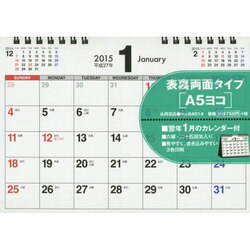 ヨドバシ Com シンプル卓上カレンダー A5ヨコ 15年 単行本 通販 全品無料配達