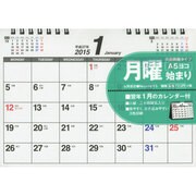 月曜始まりシンプル卓上カレンダー(A5ヨコ) 2015年 [カレンダー]