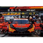 SUPER CALENDAR 2015 [カレンダー]