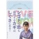 シゴトも恋も成功するカギはしぐさにある! [単行本]